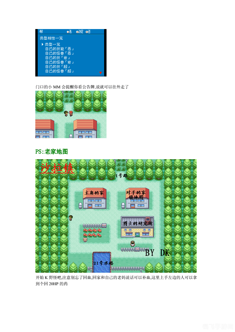 口袋妖怪叶绿386,口袋妖怪叶绿386全面解析与攻略指南