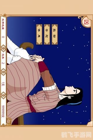 武林外传同福奇缘手游攻略：成为江湖传奇