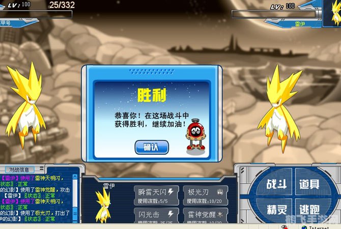 赛尔号雷神天明闪,赛尔号雷神天明闪攻略大揭秘