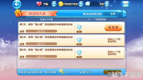 天天酷跑抽奖攻略：揭秘抽奖机制，助你赢取丰厚奖励！