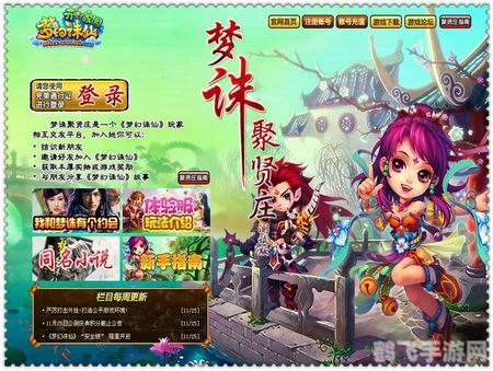 梦幻诛仙防沉迷,梦幻诛仙防沉迷系统解析与攻略指南