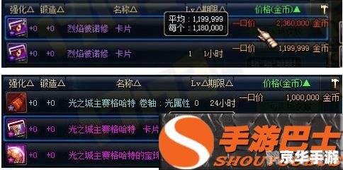 DNF手游刷钱攻略:成为财富巨人的秘诀