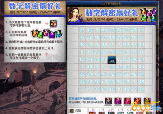 dnf幸运数字,DNF幸运数字揭秘:掌握规律,赢在起跑线!