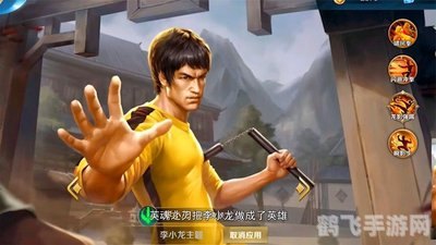 王者荣耀李小龙,王者荣耀：李小龙震撼登场，掌握这些技巧成为武道大师！