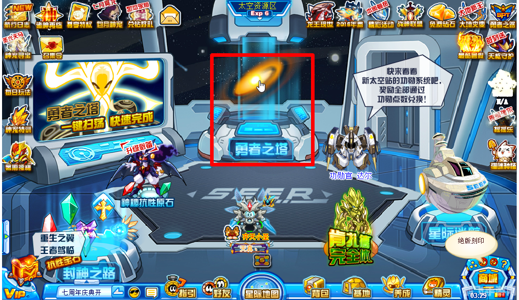 赛尔号王者之塔手游攻略：成为顶尖玩家的秘诀与技巧