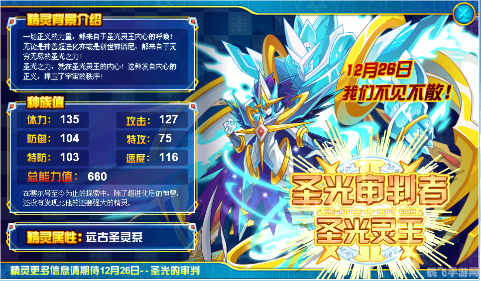 赛尔号融合大全,赛尔号融合系统全解析:打造最强战斗阵容的秘诀