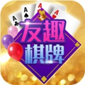 友趣棋牌4.0最高版本