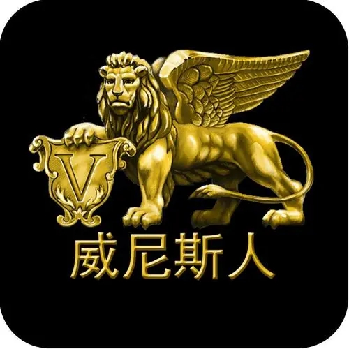 威尼斯软件棋牌