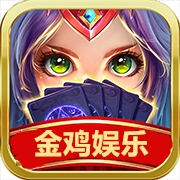 金鸡棋牌旧版