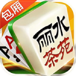 丽水茶苑手机版