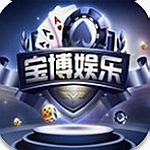 宝博游戏大厅旧版官网版