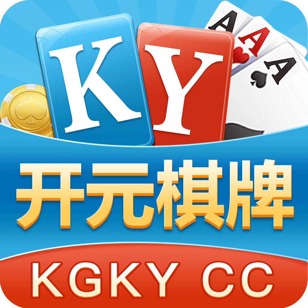 开元558ky棋牌