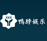 鸭脖娱乐