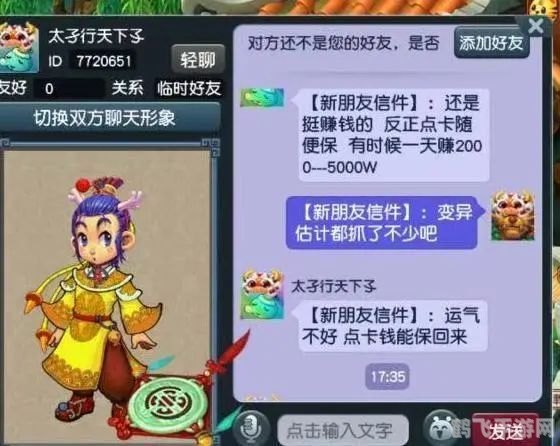 梦幻西游更新遇阻?别慌,这里有最新玩法和攻略助你畅游三界!