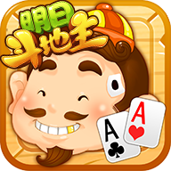 明日斗地主快手版