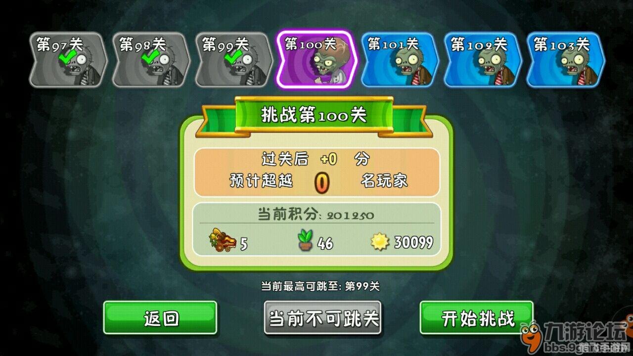 新植物大战僵尸2,新植物大战僵尸2攻略：五大关键词解析，助你轻松通关！