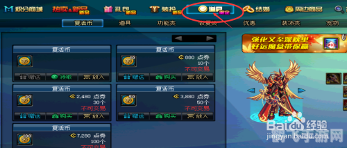 DNF拍卖行优惠券使用攻略：省钱又省心！