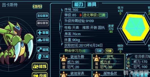 赛尔号螳螂怎么抓,赛尔号游戏攻略:如何成功捕捉螳螂