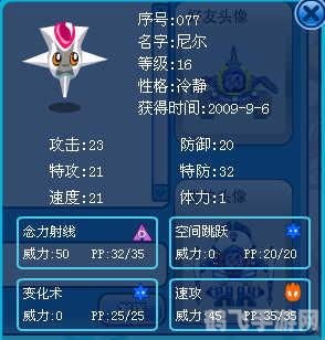 赛尔号尼尔,赛尔号尼尔:探索星际,捕捉幻彩尼尔的独家攻略