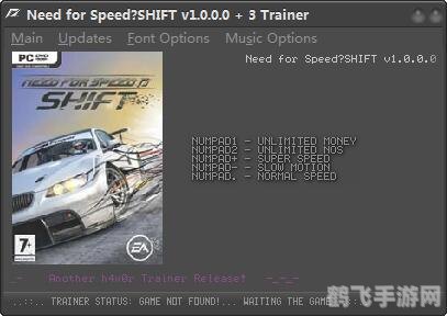 极品飞车11修改器,极品飞车11修改器助力,游戏体验再升级