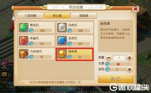 梦幻西游修炼果：提升实力，畅享游戏乐趣