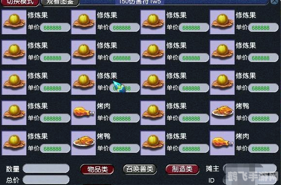 梦幻西游修炼果:提升实力,畅享游戏乐趣