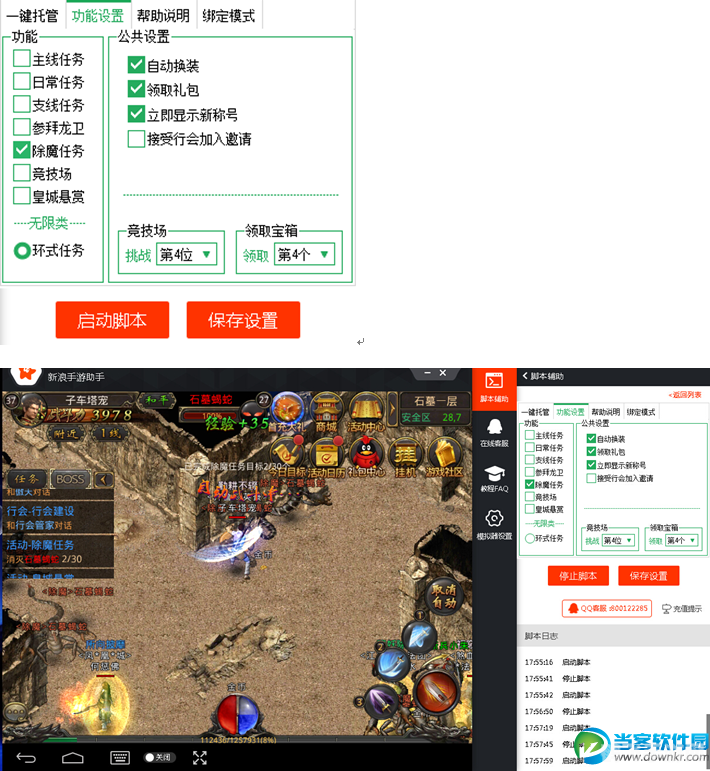 热血传奇手游电脑版攻略：打造最强战士的秘诀