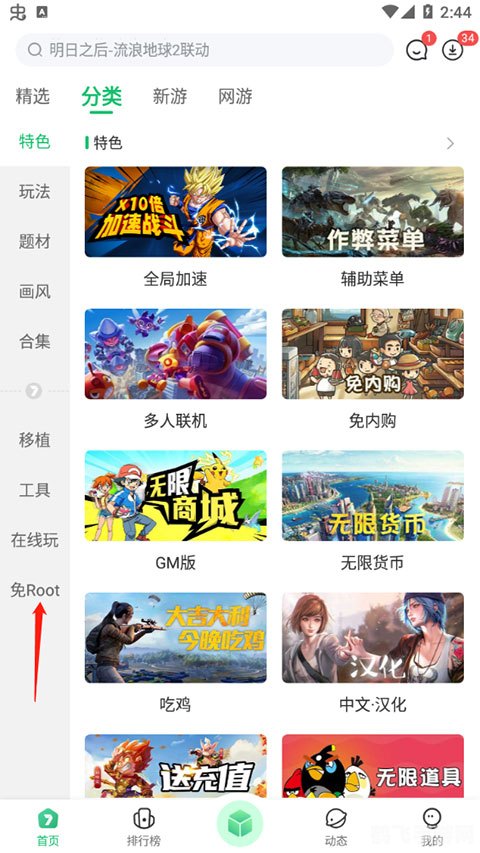 7723游戏盒子下,7723游戏盒子独家揭秘：一站式游戏下载与管理神器