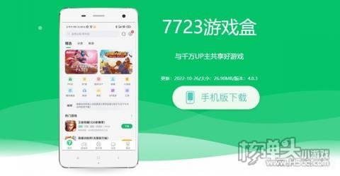 7723游戏盒子下,7723游戏盒子独家揭秘:一站式游戏下载与管理神器