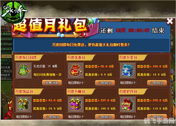 QQ水浒中时迁角色深度解析与攻略