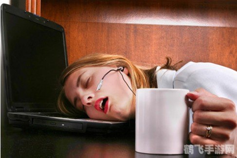 探索疲劳尽头：缓解疲劳之灵药的奇妙世界