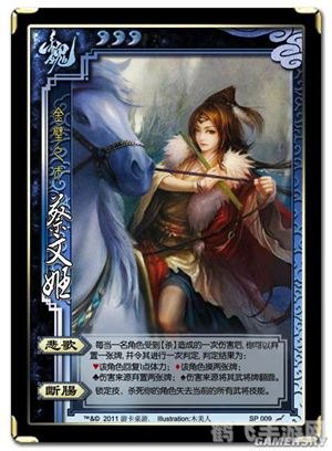 sp蔡文姬,三国杀手游中的璀璨明珠——SP蔡文姬攻略