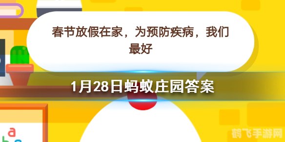 绿豆汤与蚂蚁庄园:手游中的意外邂逅与攻略秘籍