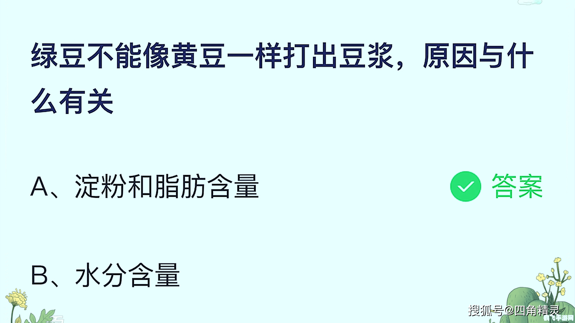 绿豆汤与蚂蚁庄园:手游中的意外邂逅与攻略秘籍