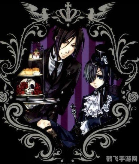 黑执事:暗夜之谜手游攻略:深入剖析玩法与策略