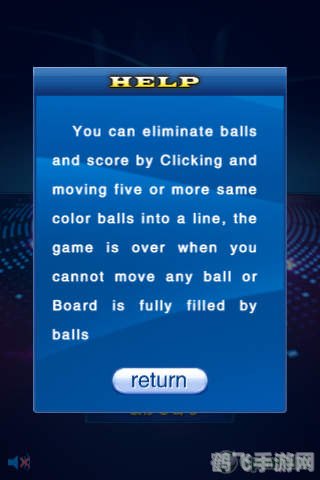 搞怪碰碰球手机版,搞怪碰碰球手机版绝密攻略:成为碰碰球大师的秘诀!