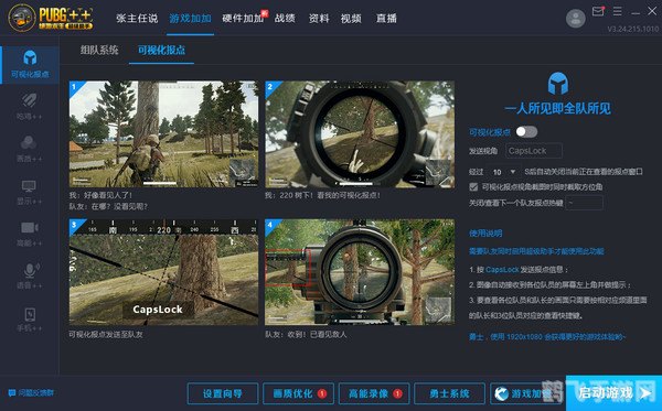 绝地求生超级助手,绝地求生超级助手助力游戏,轻松制胜大逃杀