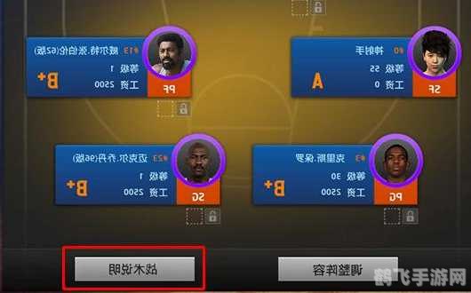 nba2kolq战术,NBA2KOLQ战术全解析:打造无敌篮球帝国