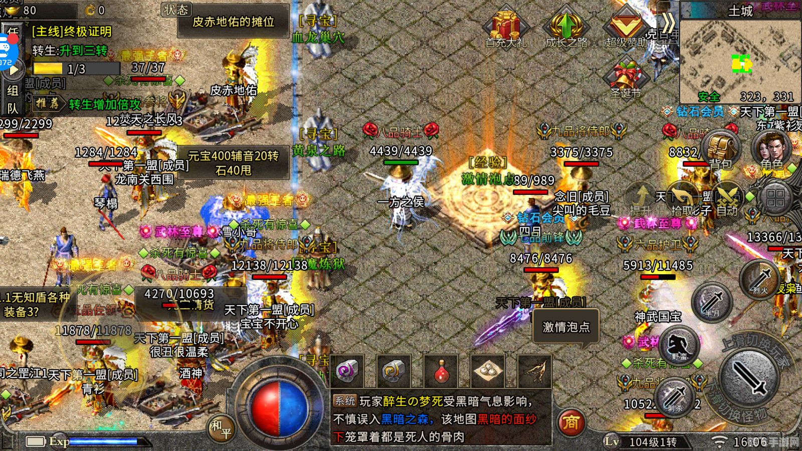 盛大传奇3,盛大传奇3手游攻略:探索未知,成就传奇