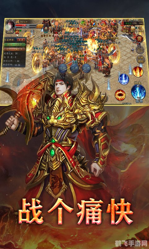 传奇sf1.85战神版,传奇sf1.85战神版手游攻略：成为战神的秘诀与玩法全解析