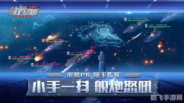 战斗位置太平洋,战斗位置太平洋手游攻略:制霸海域,成为无敌指挥官!