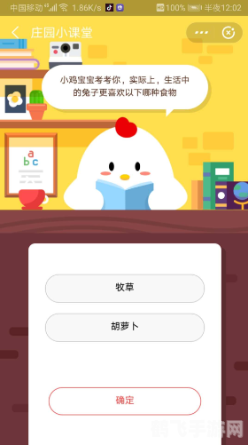 蚂蚁庄园5月6日答案揭晓,掌握这些技巧轻松玩转庄园游戏!