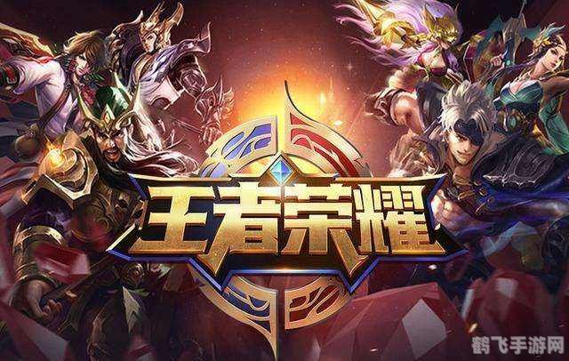 王者荣耀:掌控战场,成为最强王者!