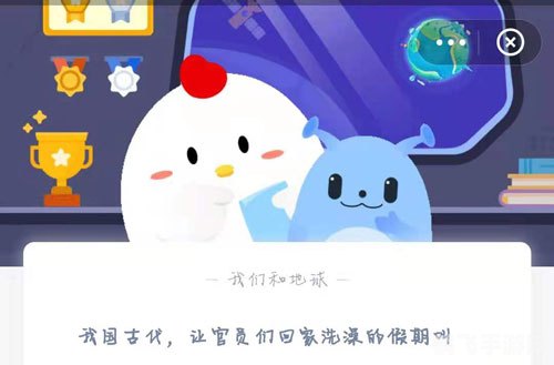 官员回家洗澡蚂蚁庄园游戏攻略:打造你的专属庄园