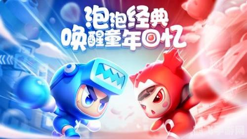 全民泡泡超人手游攻略：成为泡泡界的顶尖高手！