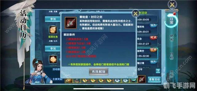 剑侠情缘2手游：深入探索玩法与攻略秘籍