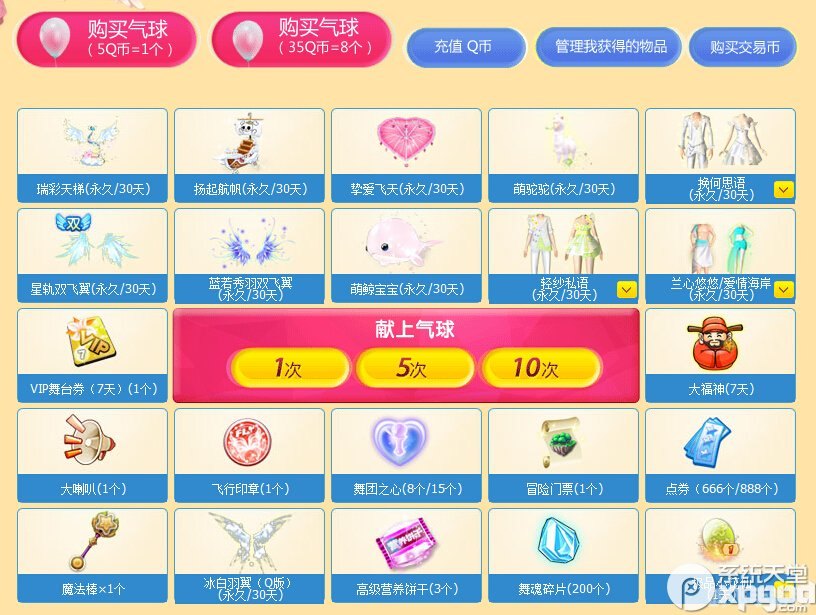 qq炫舞7月活动,QQ炫舞7月狂欢季,活动攻略全解析!