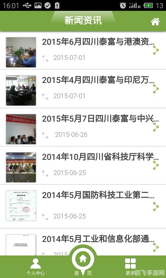 北斗导航地图安卓版：探索未知之旅的终极攻略