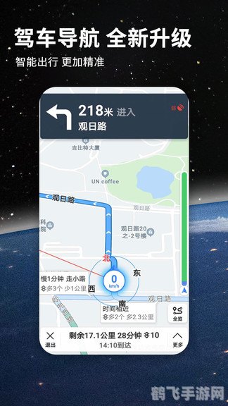 北斗导航地图安卓版：探索未知之旅的终极攻略