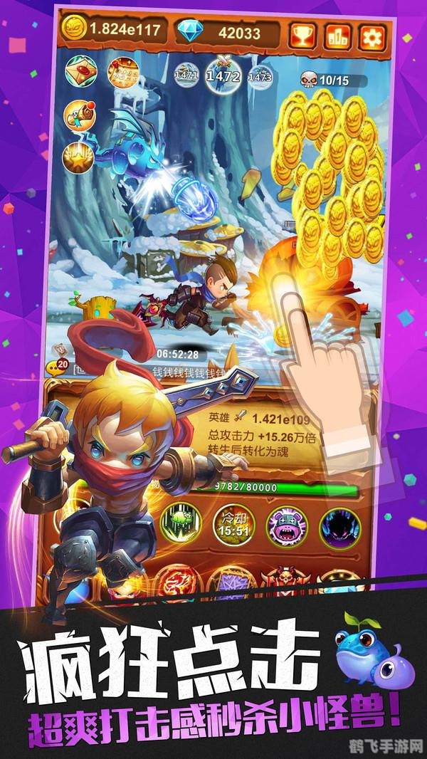 手游巨头2.9版:玩转小鬼世界,成为无敌霸主!